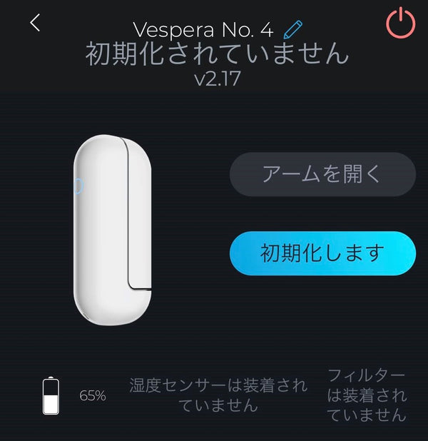 スマートフォンやタブレットをVesperaに接続する方法